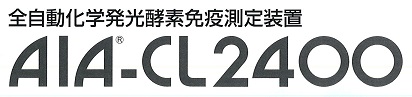 AIA-CL2400ロゴ改.jpg